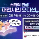 대전예술가의집 누리홀 이미지