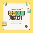 창의융합 그림책 질문놀이(초1~3) | [유아미술] 웅진 창의아트깨치기 찐후기: 집에서 하는 창의력 미술 놀이 ✨