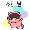 복사골세탁소 이미지