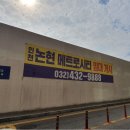 뉴턴전자담배 인천논현직영점