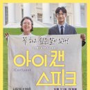 ㈜아이캔 이미지