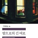 더행 오마이뉴스