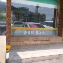 송정희칼국수 이미지