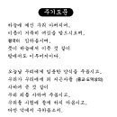 출애굽기20장[신5장] 10 십 계명. 6 나를 사랑하고 내 계명을 지키는 자들에게는. 요한복음14장15절 이미지