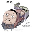 'Netizen 시사만평(時事漫評)떡메' '2023. 7. 17'(월) 이미지