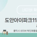 도안114공인중개사사무소 이미지