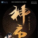 태양의 축제 이미지