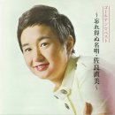 いいじゃないの幸せならば 佐良直美 이미지