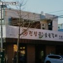 전장군숯불갈비 작동점 이미지