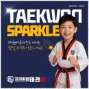 더원태권도 - 남구 효천2로 28 | 더원태권도