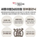 365병원 이미지