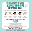 김포보배한방병원 네이버블로그