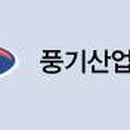 대풍공업(주) 이미지
