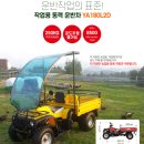 영주타이어 | 경북 영주 농업용운반차 팜트럭180cc 판매 대만산 농업용사발이 4륜오토바이