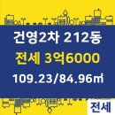 건영부동산공인중개사사무소 이미지