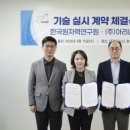 한국원자력연구원