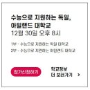 클로버유학원