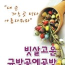 고운규방 이미지