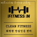 피트니스N 이미지