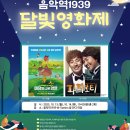 음악역1939 이미지