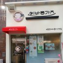에바돈가츠메타폴리스점