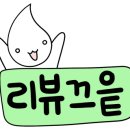 수유닭한마리 이미지