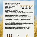 황금보리호프
