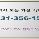 주식회사모든공사 이미지