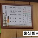 원주곰장어