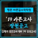 범계중_하 이미지