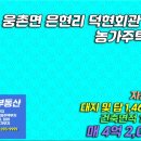 웅촌면행정복지센터 이미지