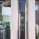 여흥로109번길 이미지