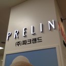 프렐린홈플러스 이미지