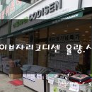 이브자리율량사천