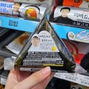 GS25 삼각원룸점 | GS25 신상 최강록 삼각김밥 날치알명란계란말이 내돈내산 존맛 후기