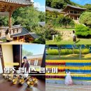영주 이산서원 | 경북 영주여행 코스 추천 부석사 사유의정원 힐링요가 팸투어 후기