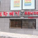 철판떼기(범서) 이미지