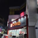 박달시장맛집 박달동에서 육회가 가장맛있는 육회맛집 아이엠육회