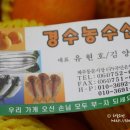 경수농수산
