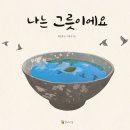 어린이 독서리더 3학년 | [당진한우리독서논술 교재]초등 2학년, 2026년 2월