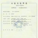 주식회사 부성전기