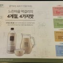 느린마을 양조장 당산역점
