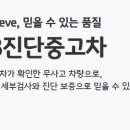 차차차 이미지