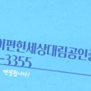 오산수공인중개사사무소 이미지