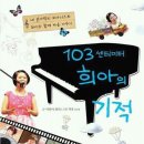 희아