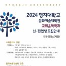 명지대학교 문화예술대학원 이미지