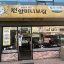 원할머니보쌈 오목교역점 이미지