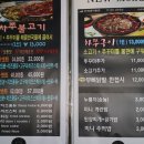 차돌박힌쭈꾸미 이미지
