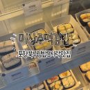 포항시북구78 | 포항 북구 장성동 도시락 맛집 미상주먹김밥