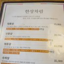 장가네더덕밥 이미지